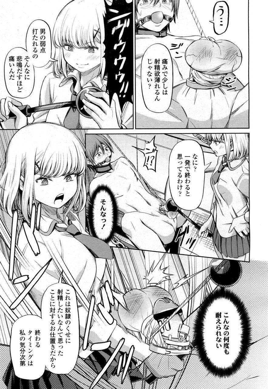 Girls forM Vol. 15 - Photo #176