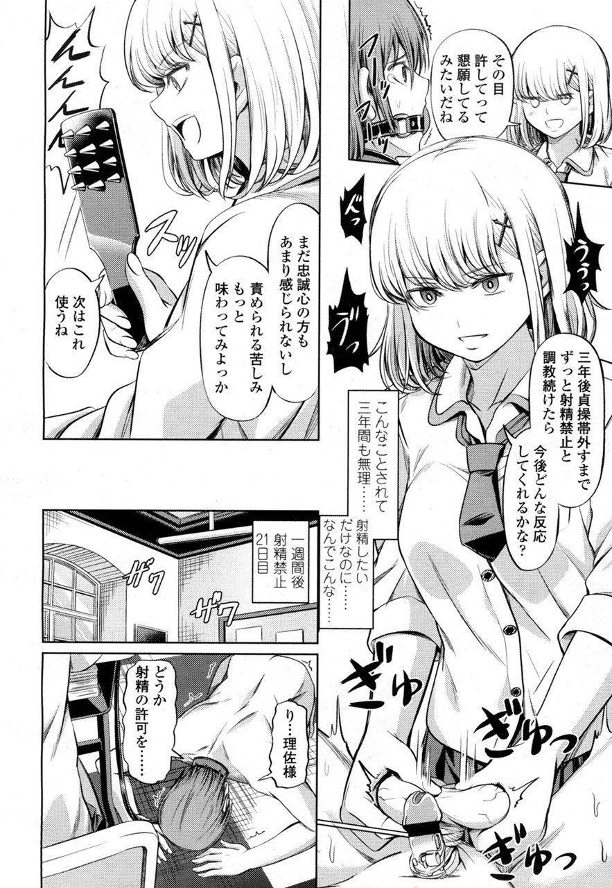 Girls forM Vol. 15 - Photo #179