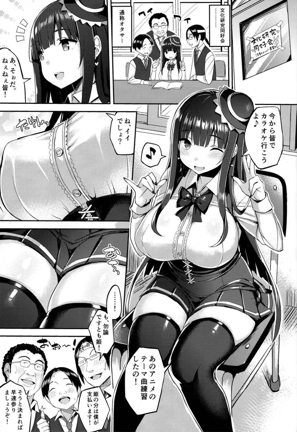 Ichinomiya Yuu - Muchimuchi OtaCir no Hime o Mechakucha Nikubenki ni Shitai Hon - Photo #2