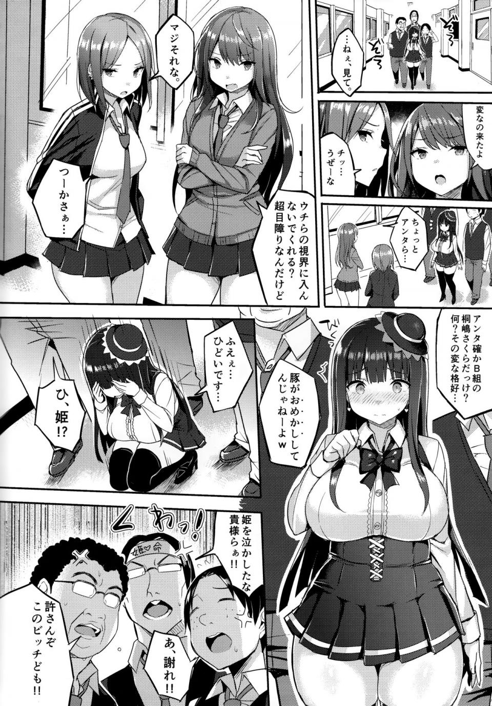 Ichinomiya Yuu - Muchimuchi OtaCir no Hime o Mechakucha Nikubenki ni Shitai Hon - Photo #3