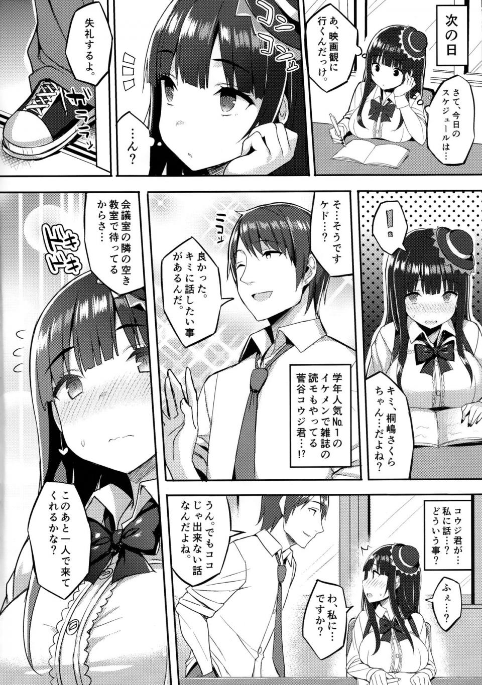 Ichinomiya Yuu - Muchimuchi OtaCir no Hime o Mechakucha Nikubenki ni Shitai Hon - Photo #5