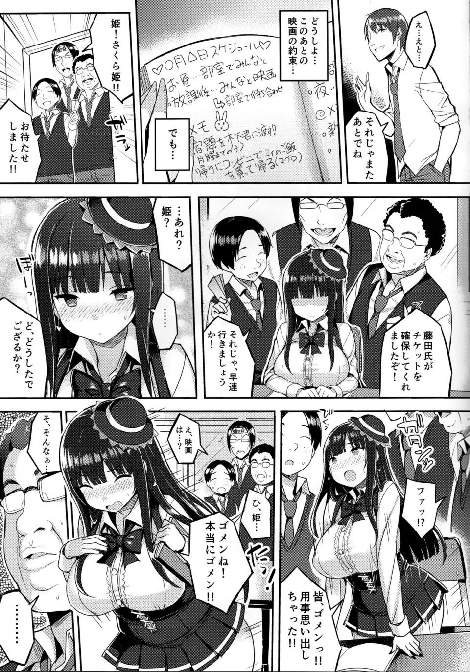 Ichinomiya Yuu - Muchimuchi OtaCir no Hime o Mechakucha Nikubenki ni Shitai Hon - Photo #6
