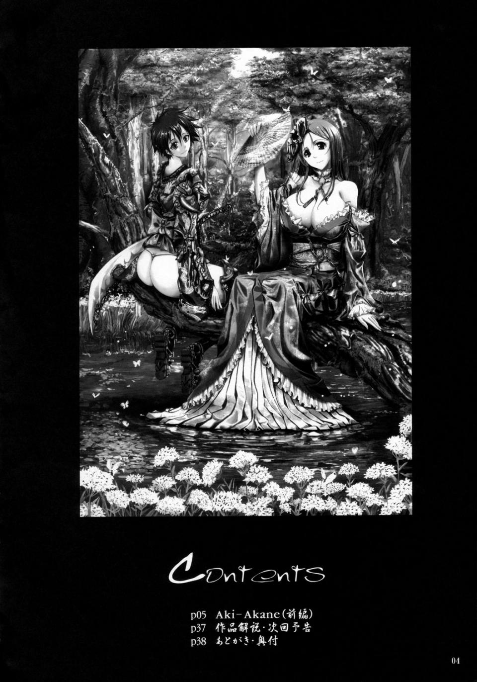 TANA - Aki-Akane Zenpen - Photo #3