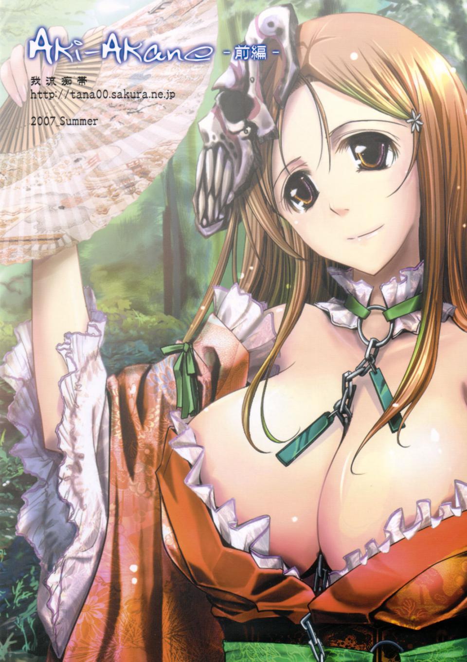 TANA - Aki-Akane Zenpen - Photo #38