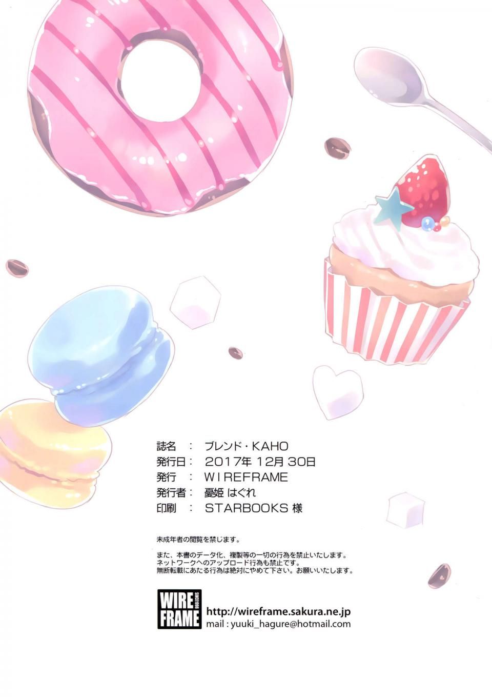 Yuuki Hagure - Blend KAHO - Photo #12