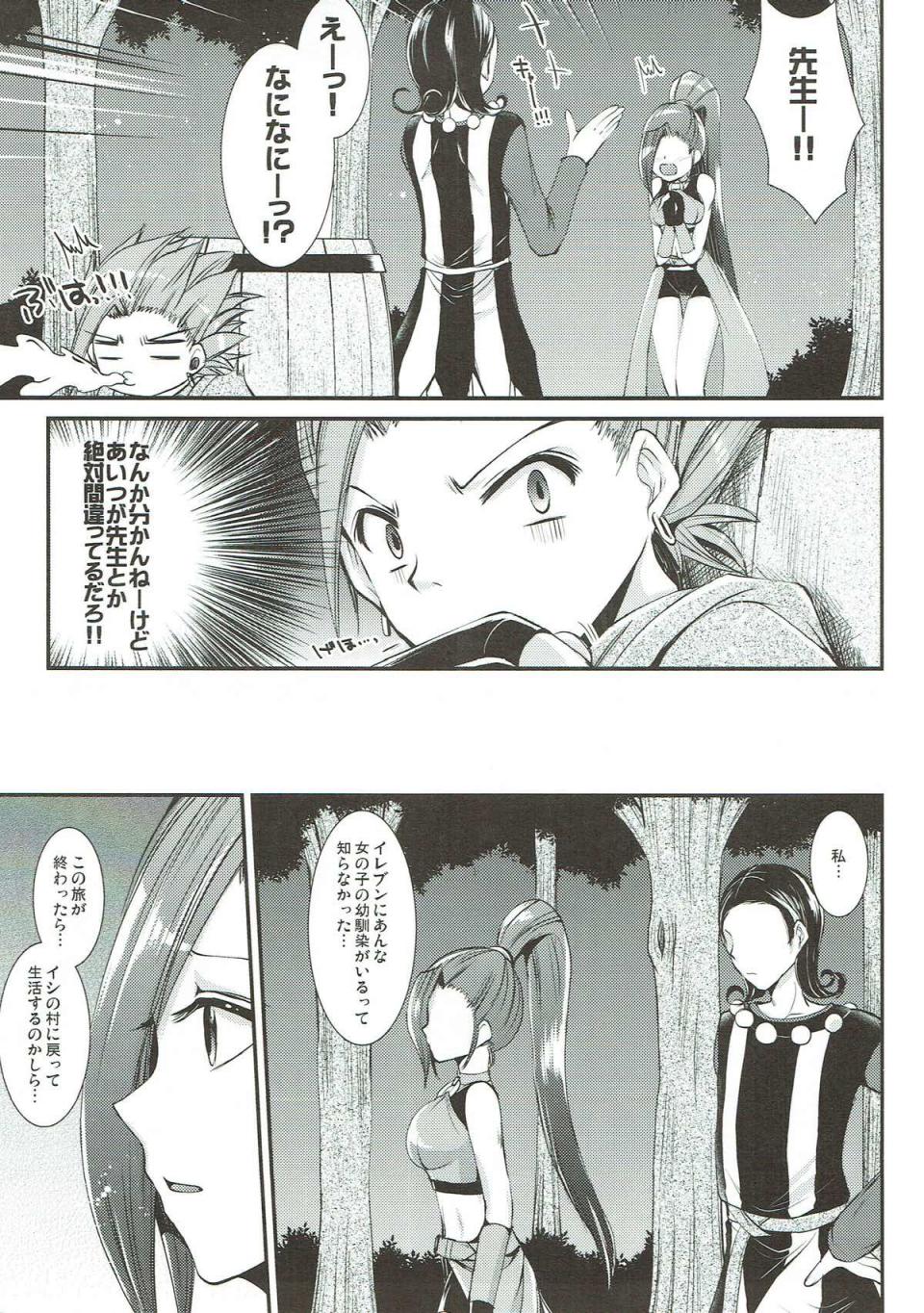 Asagiri Rira - SEX ALIZE PRINCESS - Photo #5