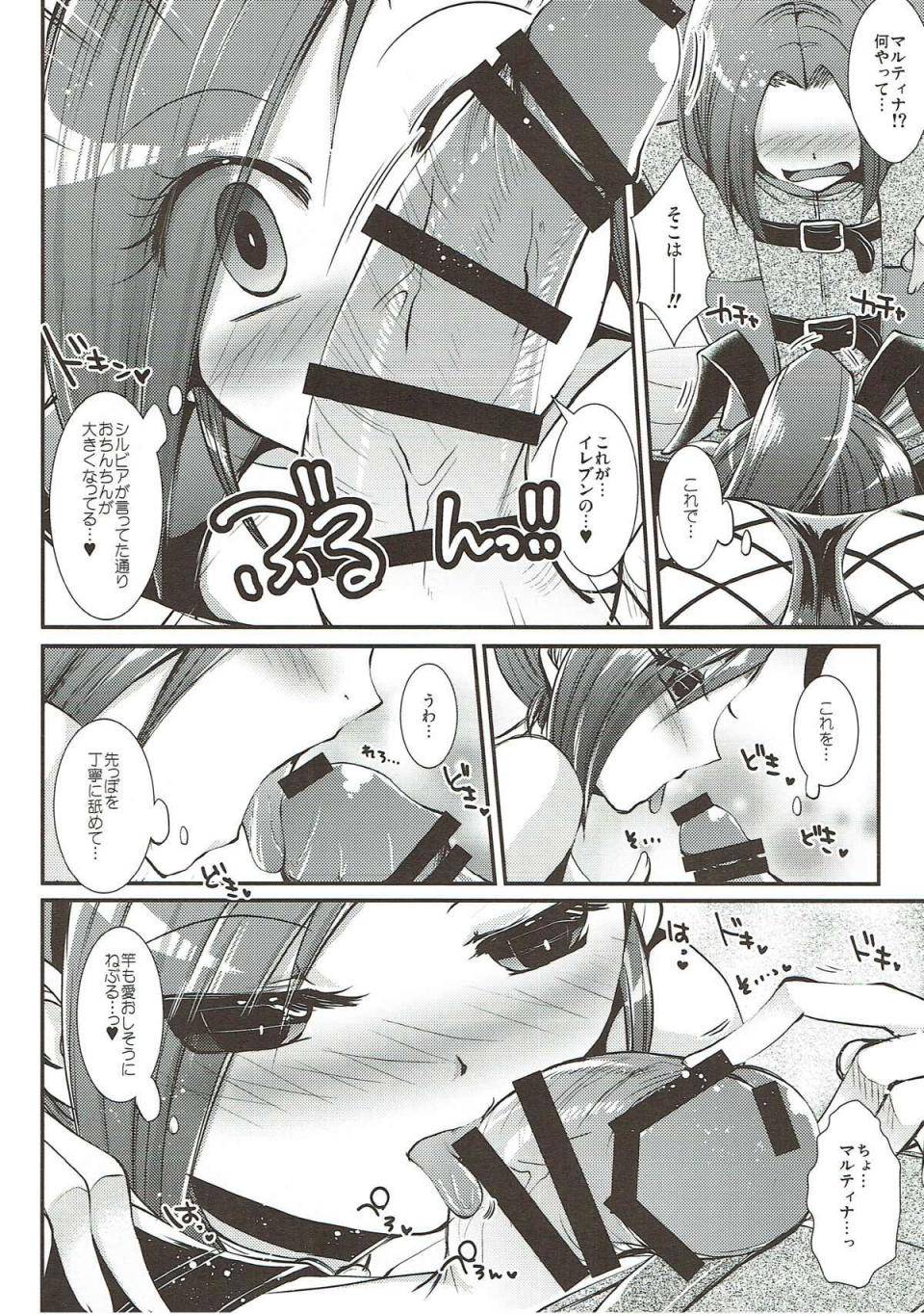 Asagiri Rira - SEX ALIZE PRINCESS - Photo #10