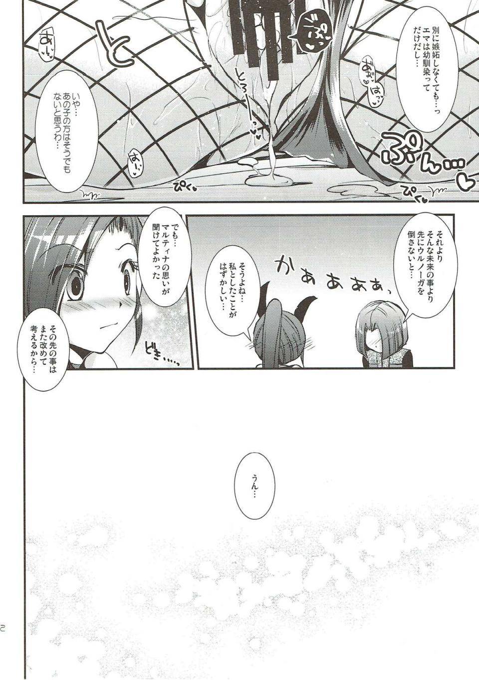 Asagiri Rira - SEX ALIZE PRINCESS - Photo #20