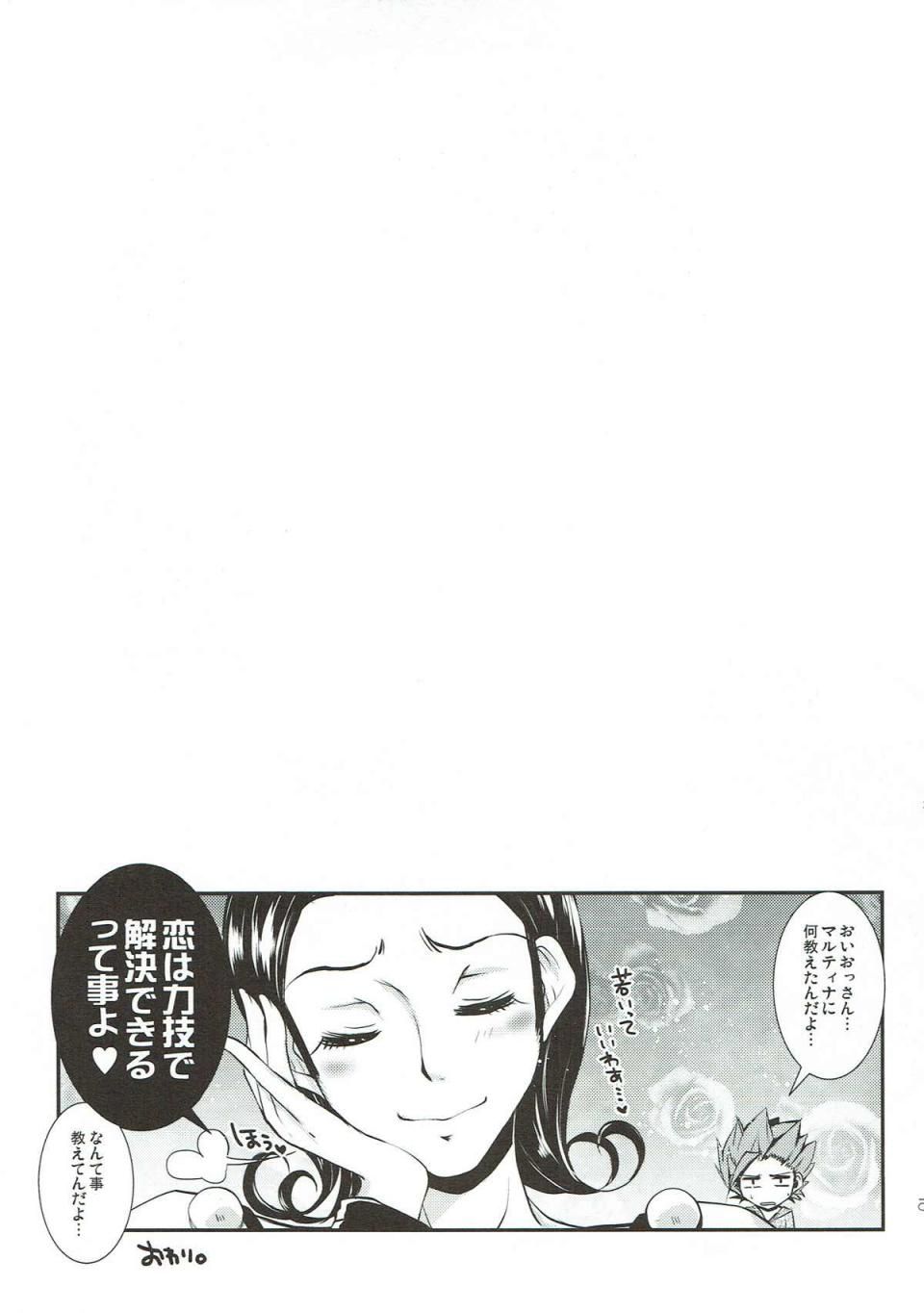 Asagiri Rira - SEX ALIZE PRINCESS - Photo #21