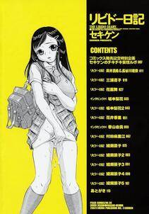 Sekiken - Libido Nikki (The Libido Diary) - Photo #6