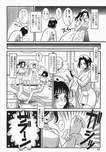 Sekiken - Libido Nikki (The Libido Diary) - Photo #14