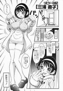 Sekiken - Libido Nikki (The Libido Diary) - Photo #19