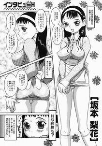 Sekiken - Libido Nikki (The Libido Diary) - Photo #35