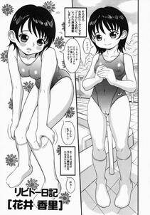 Sekiken - Libido Nikki (The Libido Diary) - Photo #51