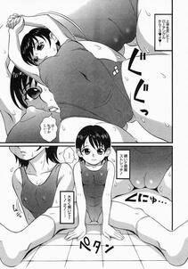 Sekiken - Libido Nikki (The Libido Diary) - Photo #53