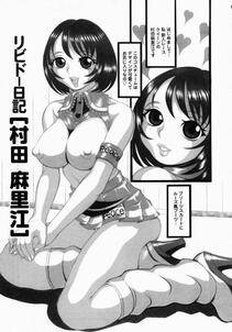 Sekiken - Libido Nikki (The Libido Diary) - Photo #67