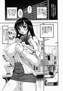 Sekiken - Libido Nikki (The Libido Diary) - Photo #93
