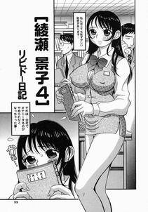 Sekiken - Libido Nikki (The Libido Diary) - Photo #99