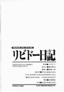 Sekiken - Libido Nikki (The Libido Diary) - Photo #118