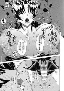 Tokisana - Kachiki na Onna ga Buzama na Ahegao o Sarasu made - Photo #117