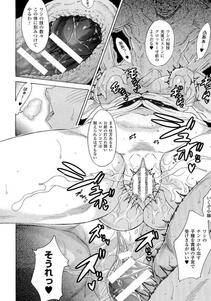 Tokisana - Kachiki na Onna ga Buzama na Ahegao o Sarasu made - Photo #154