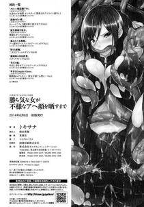 Tokisana - Kachiki na Onna ga Buzama na Ahegao o Sarasu made - Photo #162