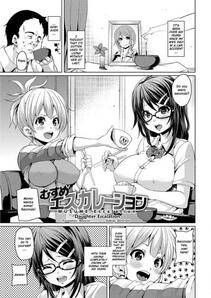 Marui Maru - Muchi Muchi Cream Ch.8 - Photo #1