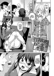 Marui Maru - Muchi Muchi Cream Ch.9 - Photo #1