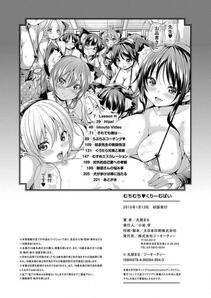 Marui Maru - Muchi Muchi Cream Ch.11 - Photo #18