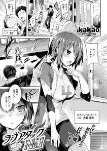 COMIC Kairakuten BEAST 2018-01 - Photo #36