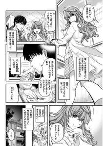 COMIC Kairakuten BEAST 2018-01 - Photo #73