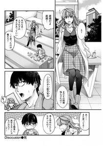 COMIC Kairakuten BEAST 2018-01 - Photo #87