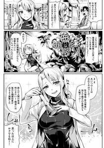 COMIC Kairakuten BEAST 2018-01 - Photo #107