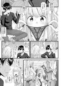 COMIC Kairakuten BEAST 2018-01 - Photo #177