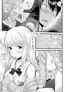 COMIC Kairakuten BEAST 2018-01 - Photo #185