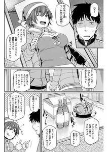 COMIC Kairakuten BEAST 2018-01 - Photo #199