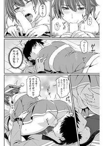 COMIC Kairakuten BEAST 2018-01 - Photo #207