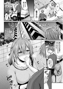 COMIC Kairakuten BEAST 2018-01 - Photo #265