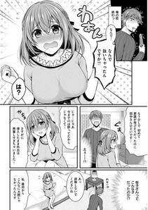 COMIC Kairakuten BEAST 2018-01 - Photo #269