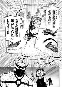 COMIC Kairakuten BEAST 2018-01 - Photo #290