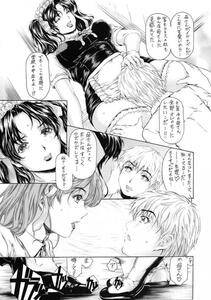 Narita Kyousha - 9-Ji Kara 5-ji Made no Koibito Dai Hachi I-wa -Nine to Five Lover- - Photo #11
