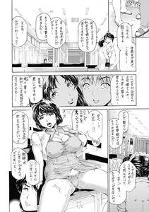 Narita Kyousha - 9-Ji Kara 5-ji Made no Koibito Dai Hachi I-wa -Nine to Five Lover- - Photo #12