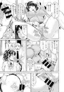 Narita Kyousha - 9-Ji Kara 5-ji Made no Koibito Dai Hachi I-wa -Nine to Five Lover- - Photo #13