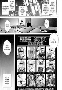 Ulrich - SUKEBE Order Vol. 1 - Photo #2