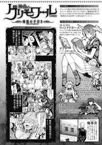 Erect Sawaru - Shinkyoku no Grimoire II -PANDRA saga 2nd story- - Photo #4