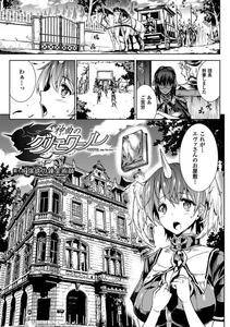 Erect Sawaru - Shinkyoku no Grimoire II -PANDRA saga 2nd story- - Photo #5