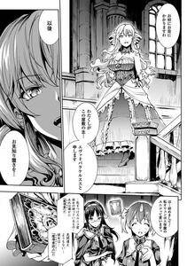 Erect Sawaru - Shinkyoku no Grimoire II -PANDRA saga 2nd story- - Photo #7