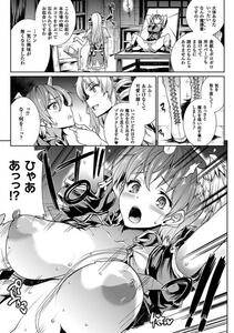 Erect Sawaru - Shinkyoku no Grimoire II -PANDRA saga 2nd story- - Photo #15