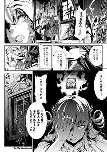 Erect Sawaru - Shinkyoku no Grimoire II -PANDRA saga 2nd story- - Photo #30