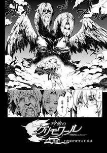 Erect Sawaru - Shinkyoku no Grimoire II -PANDRA saga 2nd story- - Photo #60